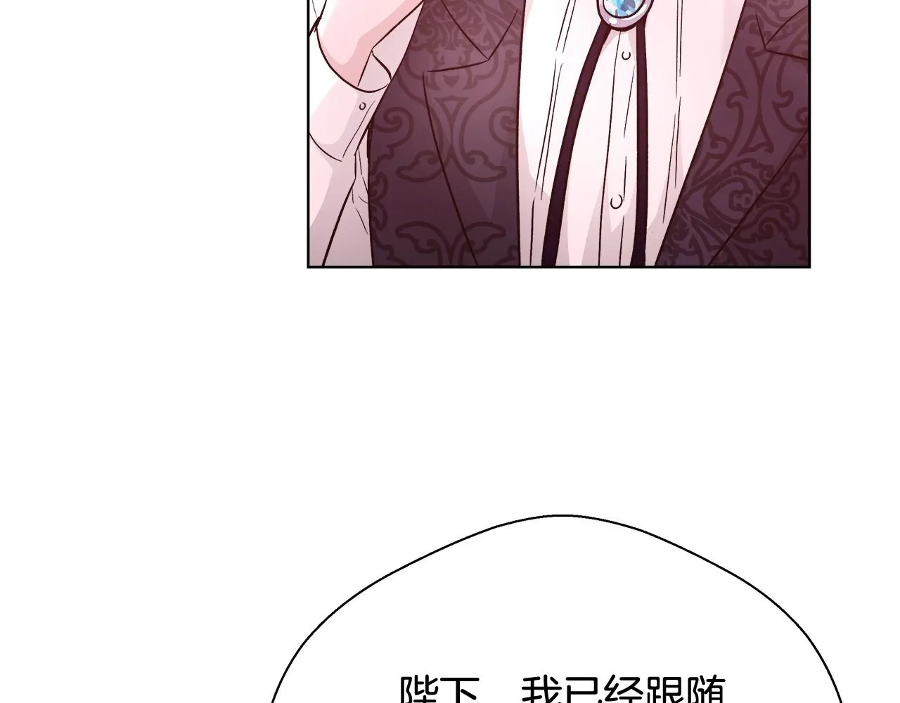 第17话 学习礼法 第24页