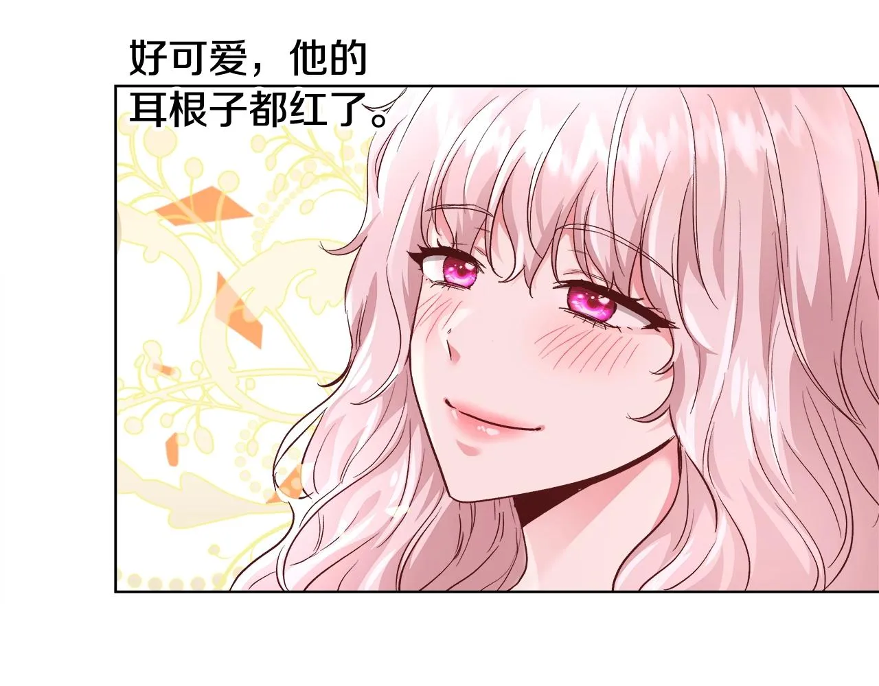 第17话 学习礼法 第27页