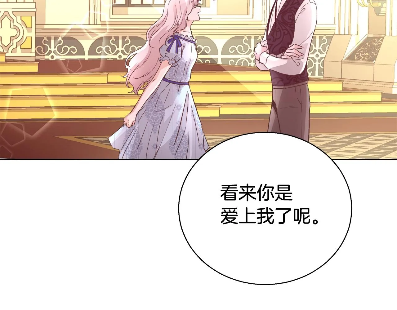 第17话 学习礼法 第33页