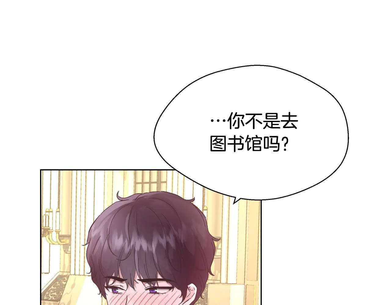第17话 学习礼法 第34页