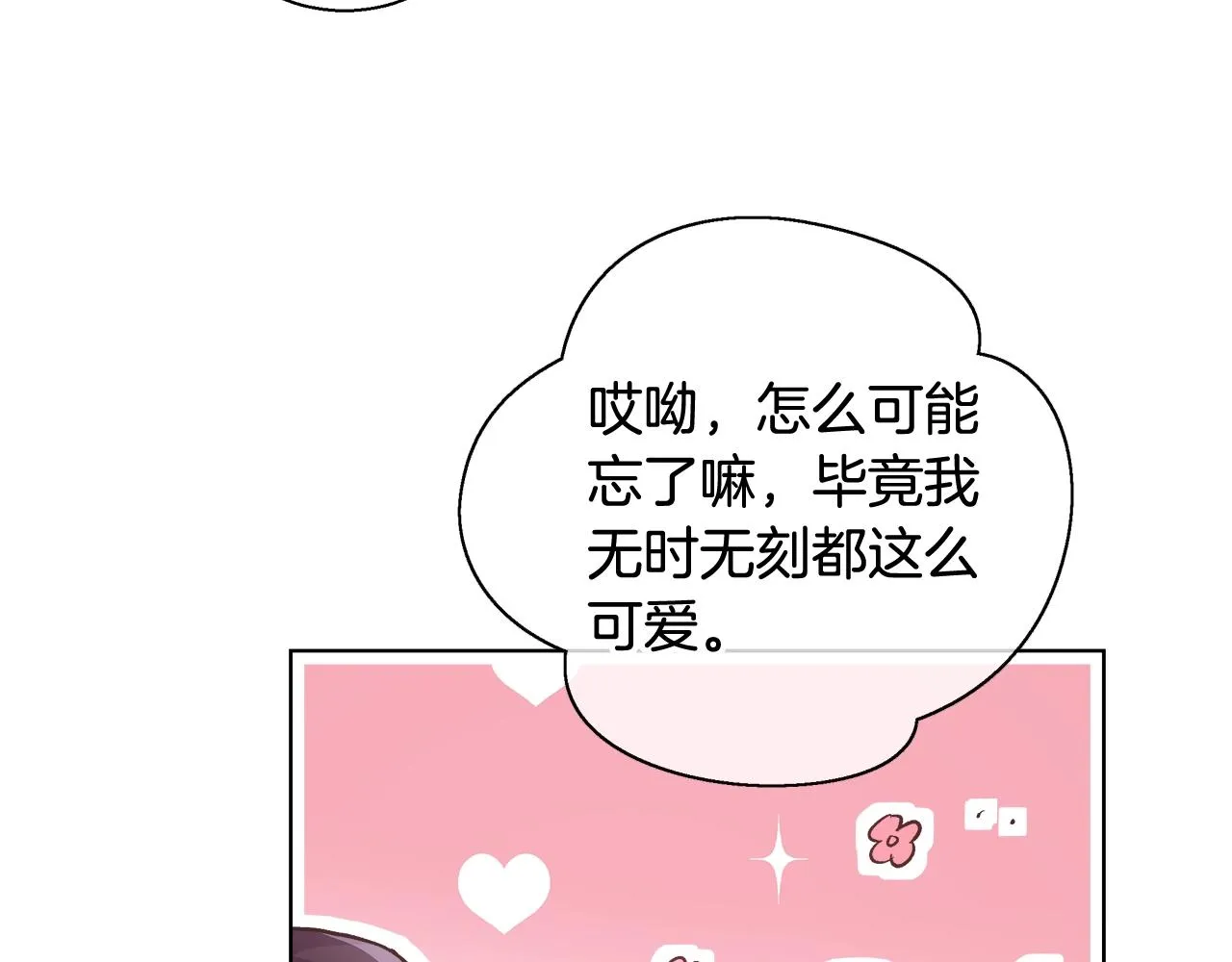 第17话 学习礼法 第36页