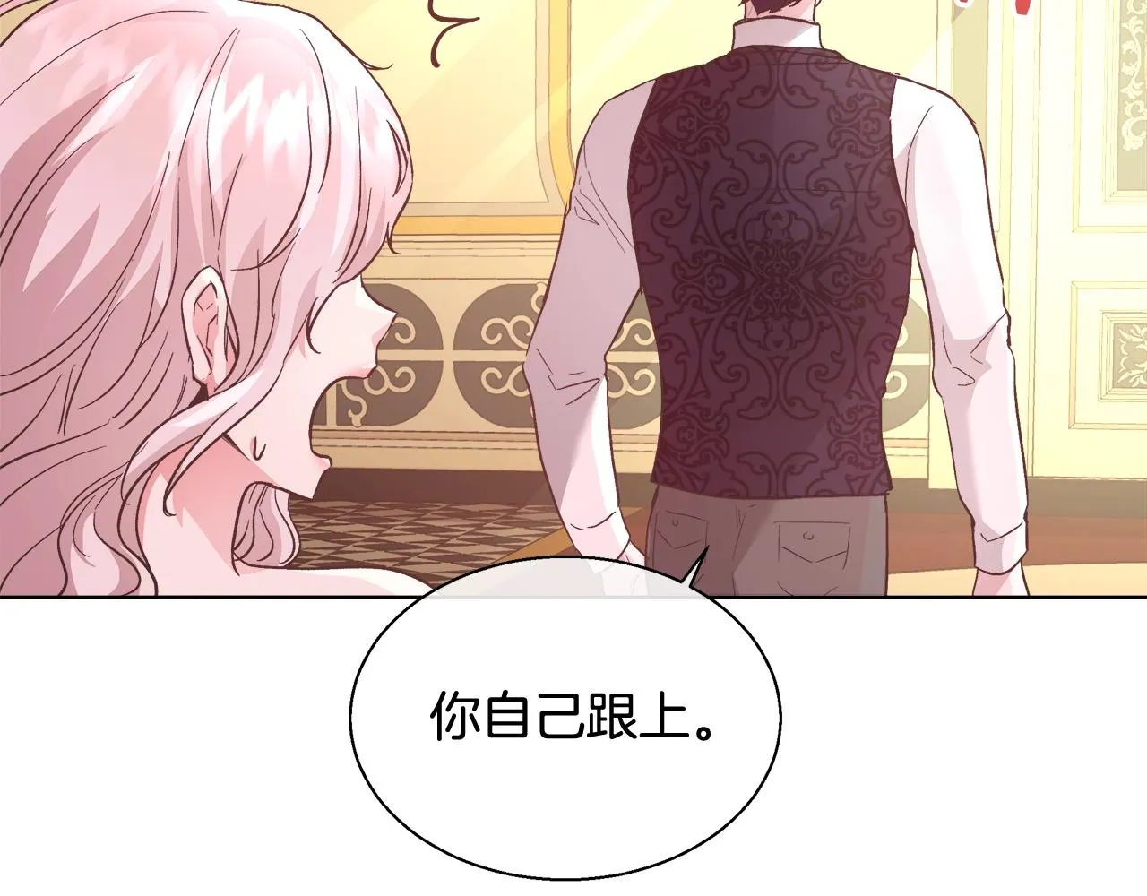 第17话 学习礼法 第39页