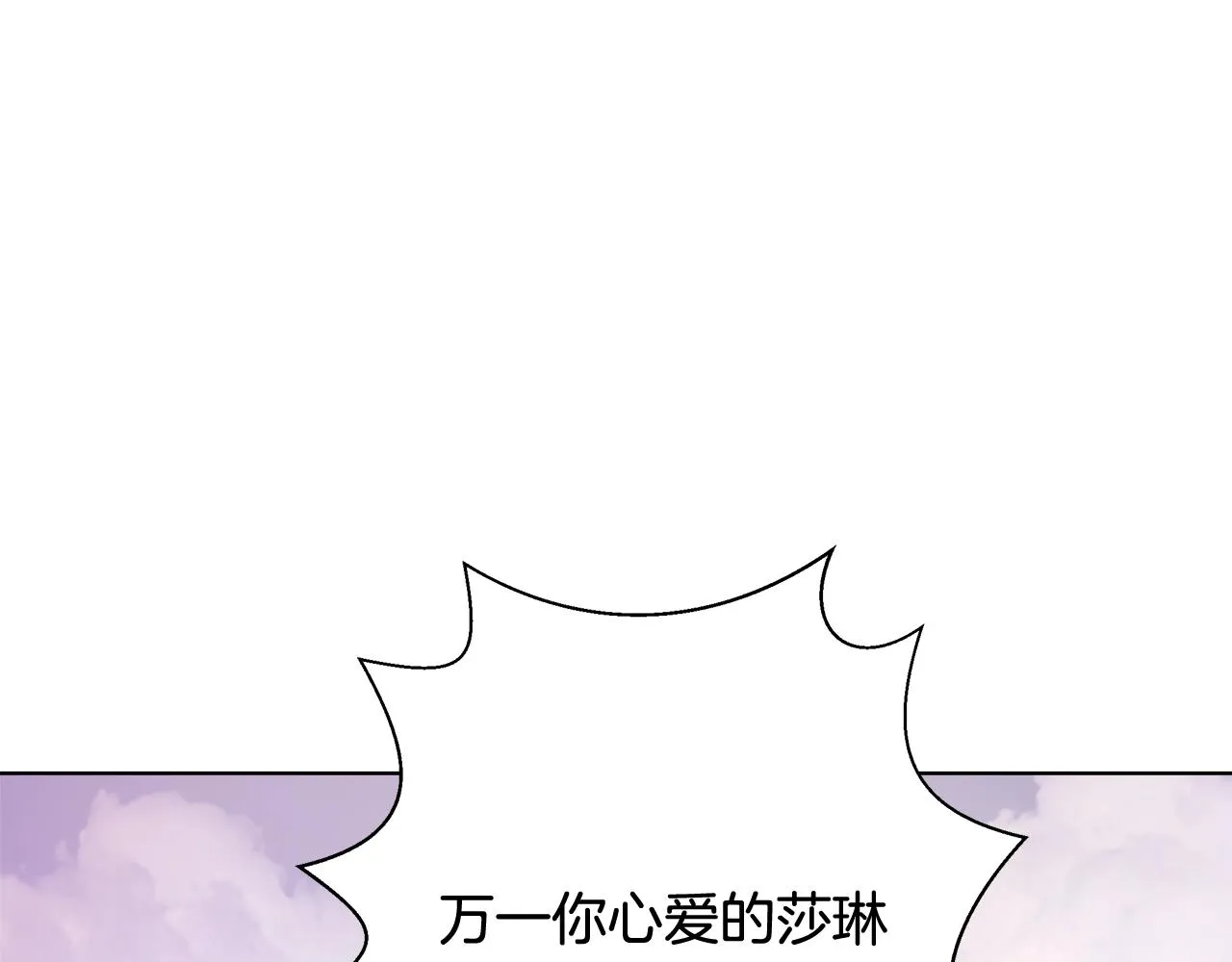第17话 学习礼法 第40页