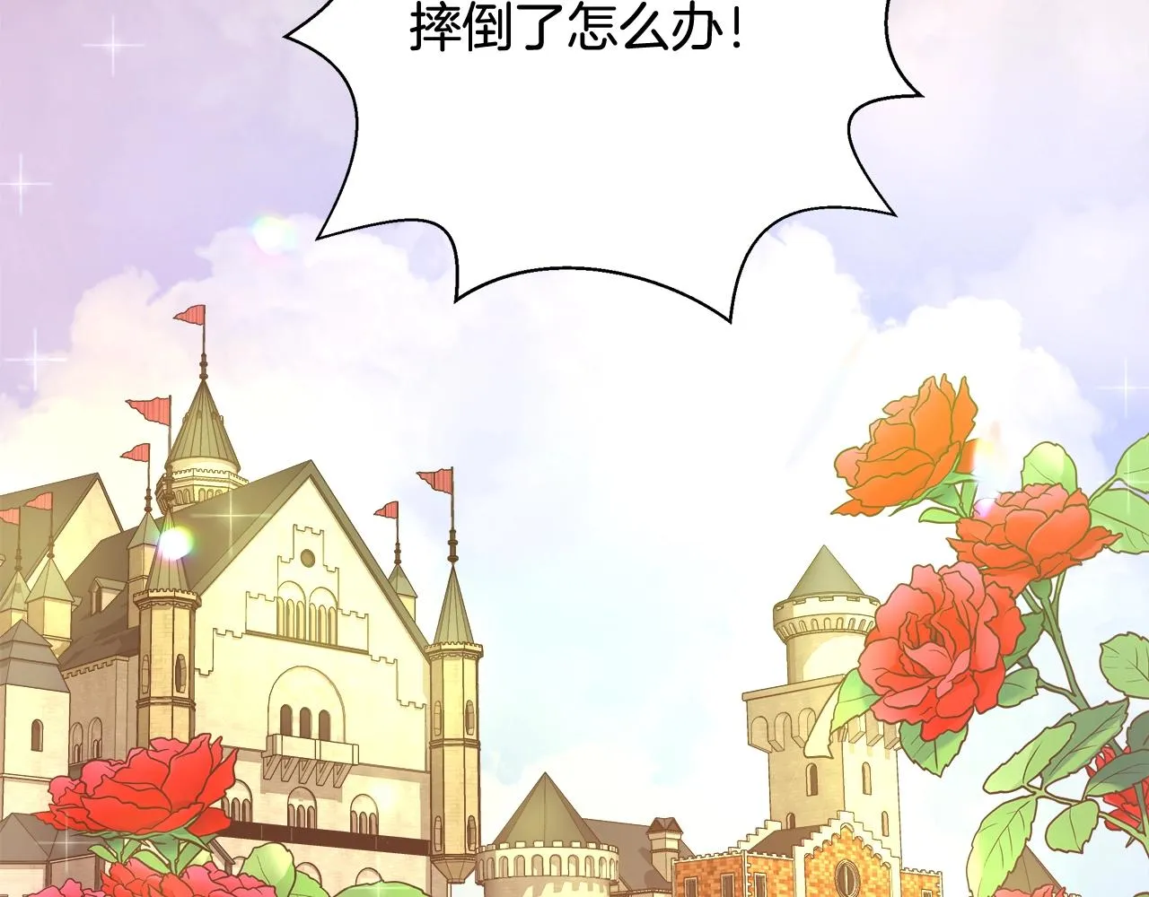 第17话 学习礼法 第41页