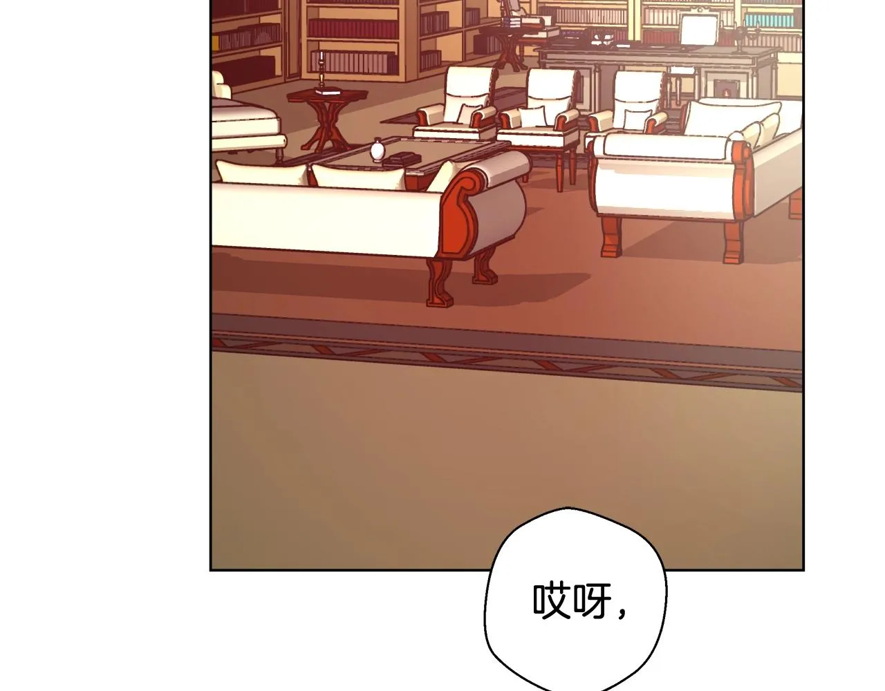 第17话 学习礼法 第44页