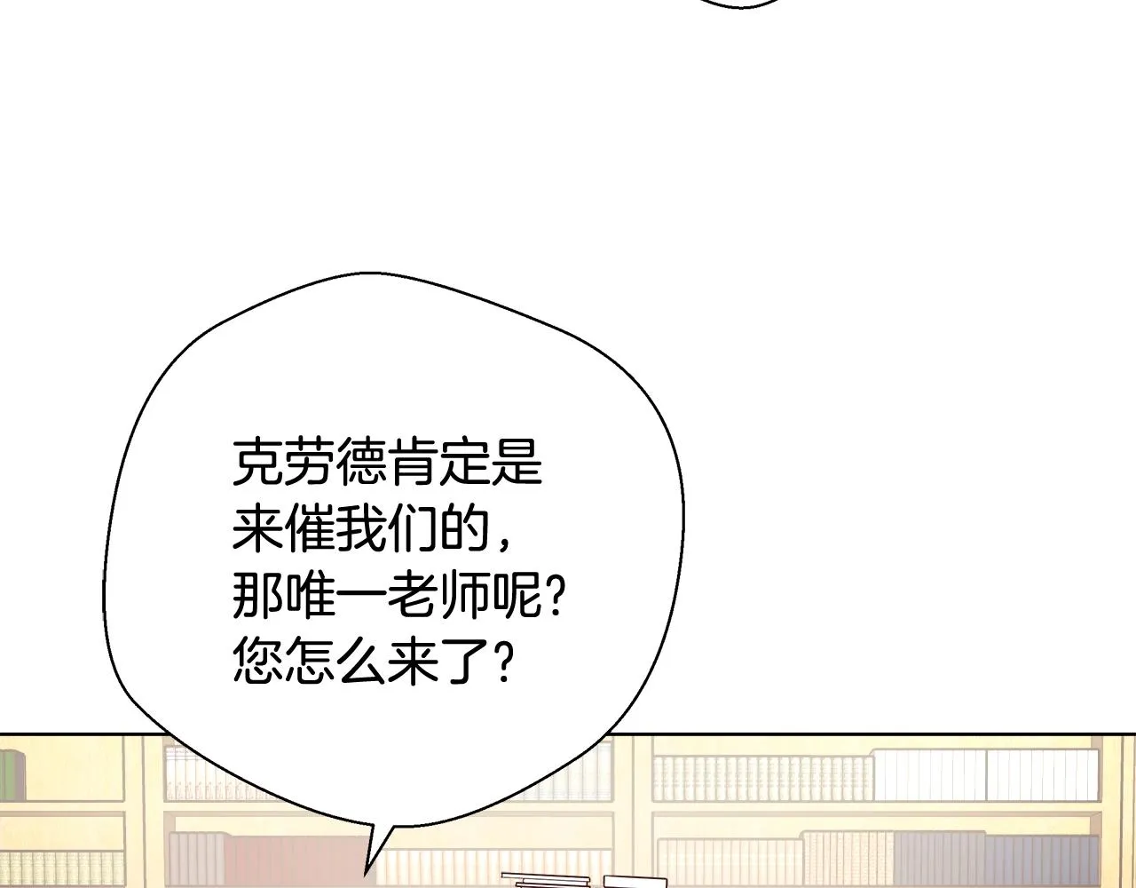 第17话 学习礼法 第45页