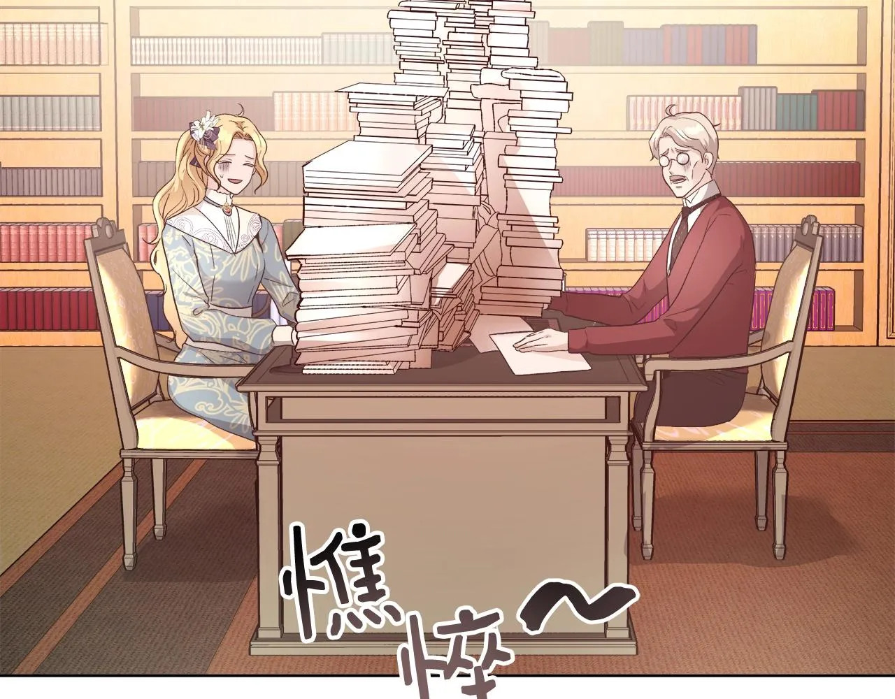 第17话 学习礼法 第46页