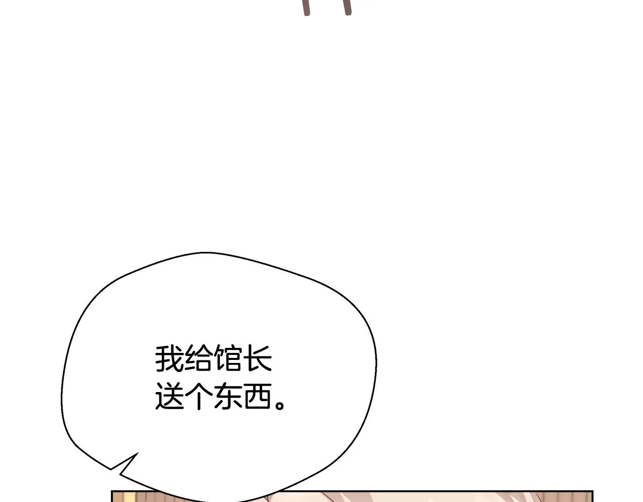 第17话 学习礼法 第47页