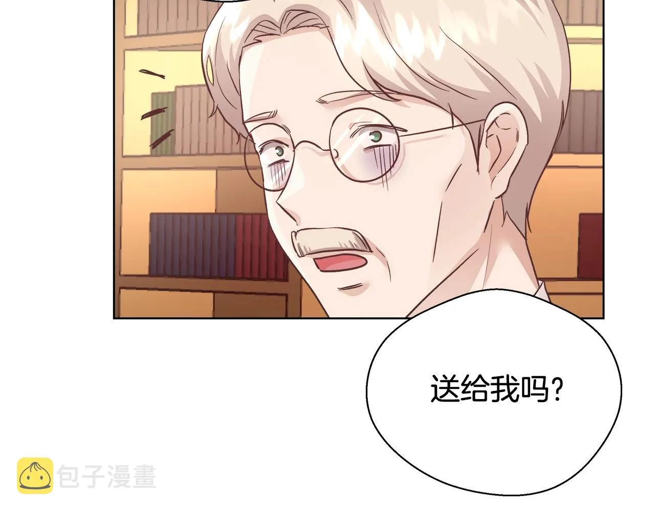 第17话 学习礼法 第48页