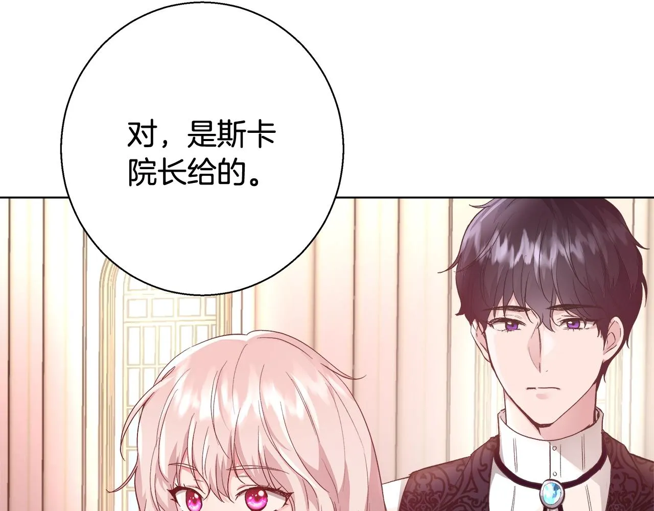 第17话 学习礼法 第49页