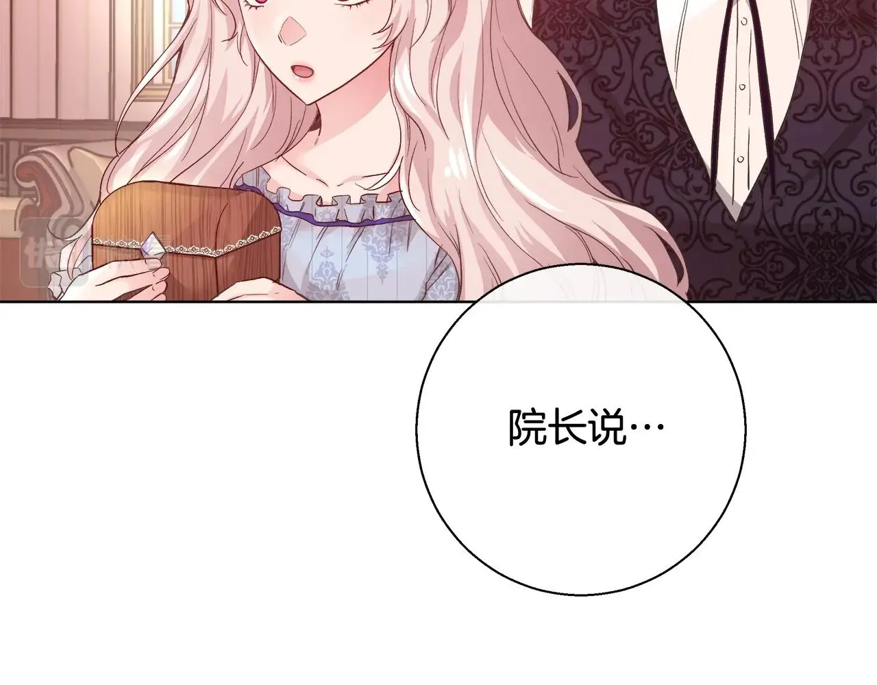第17话 学习礼法 第50页