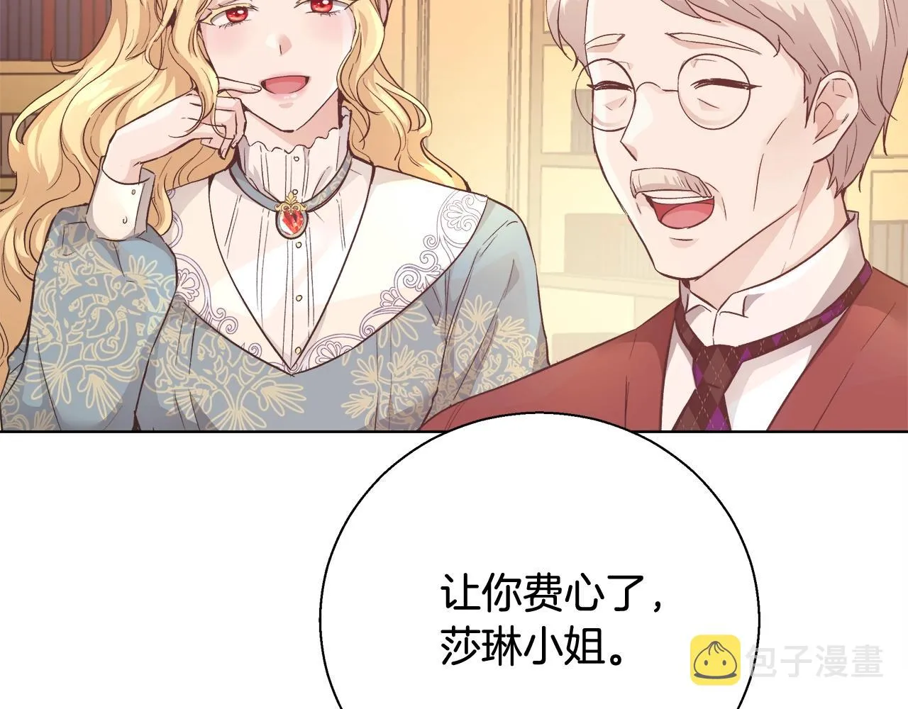 第17话 学习礼法 第54页