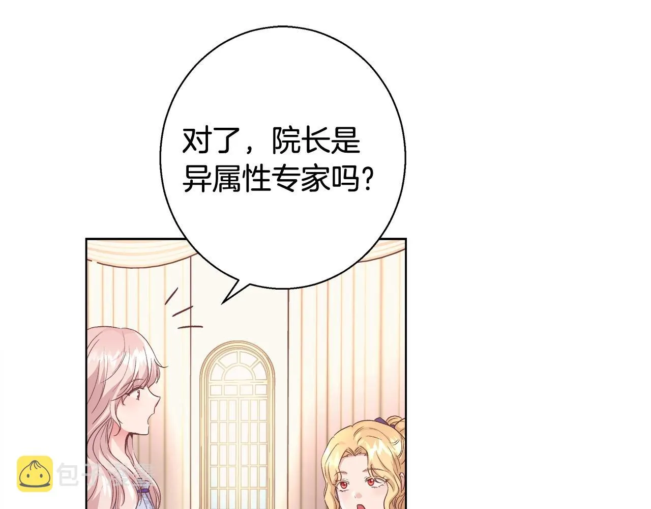 第17话 学习礼法 第56页