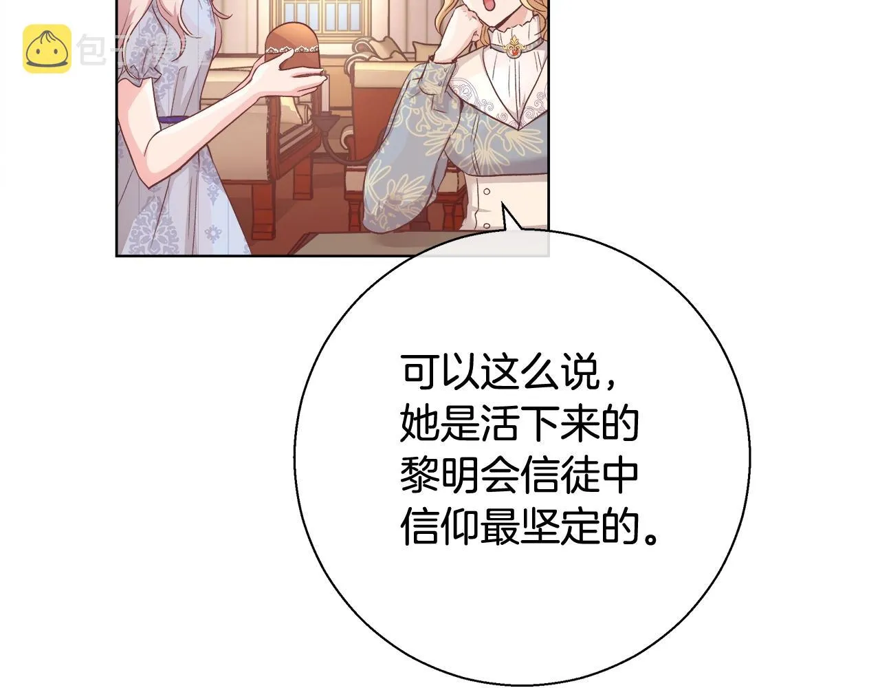 第17话 学习礼法 第57页