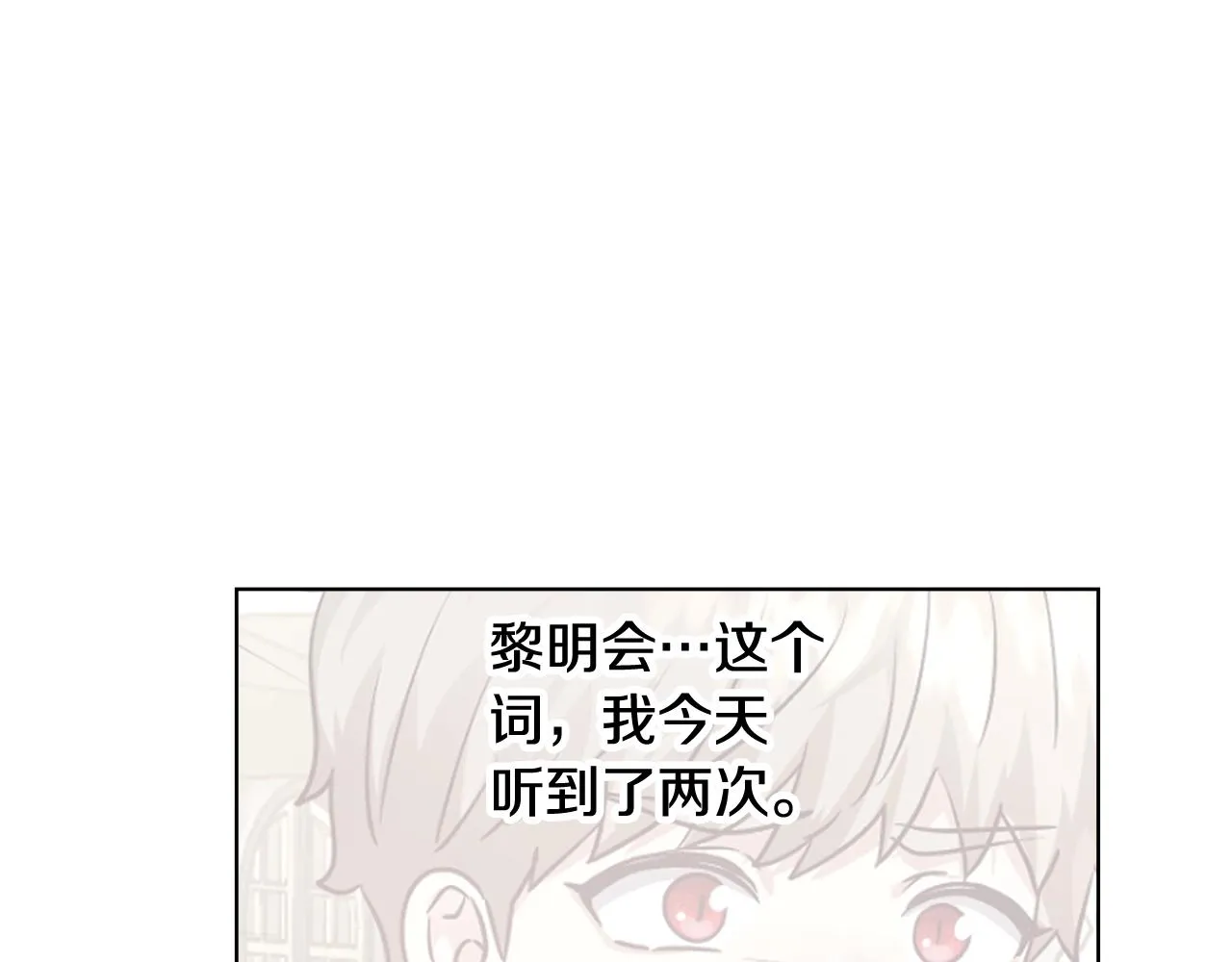 第17话 学习礼法 第58页