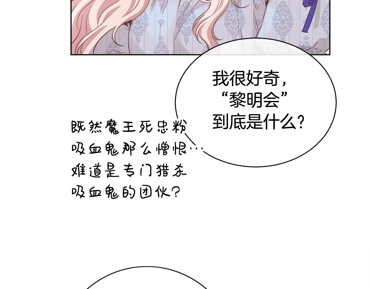 第17话 学习礼法 第60页