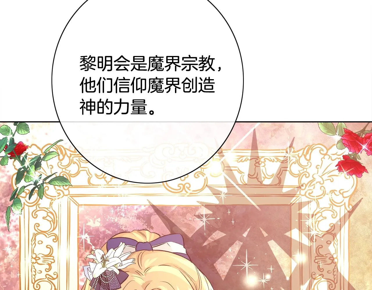 第17话 学习礼法 第61页