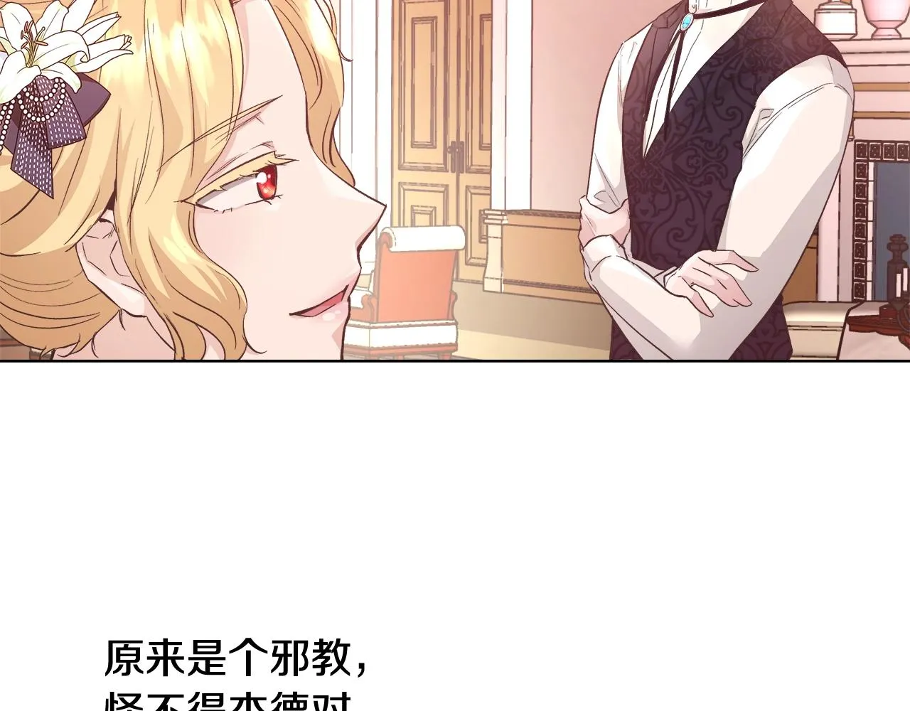 第17话 学习礼法 第65页