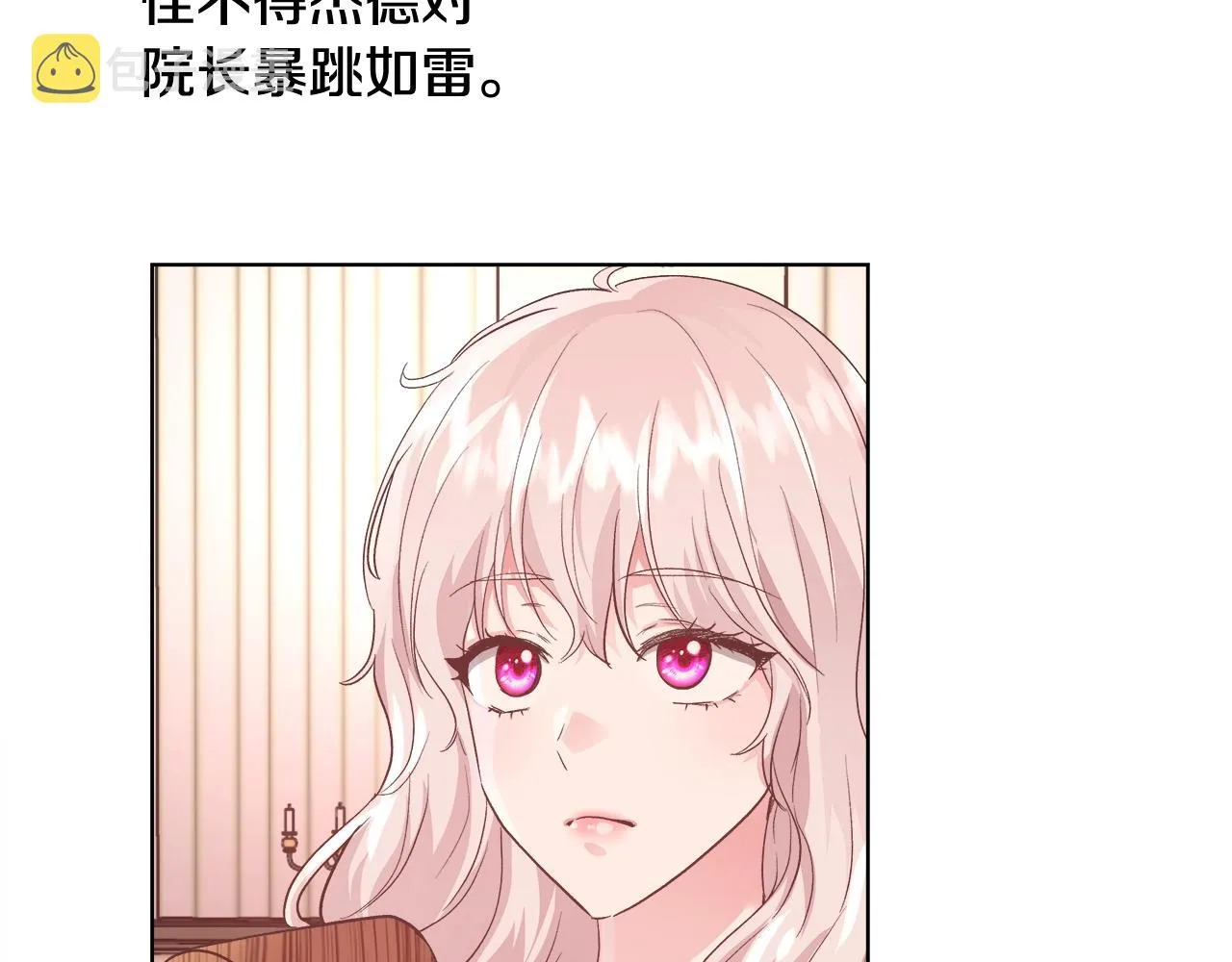 第17话 学习礼法 第66页