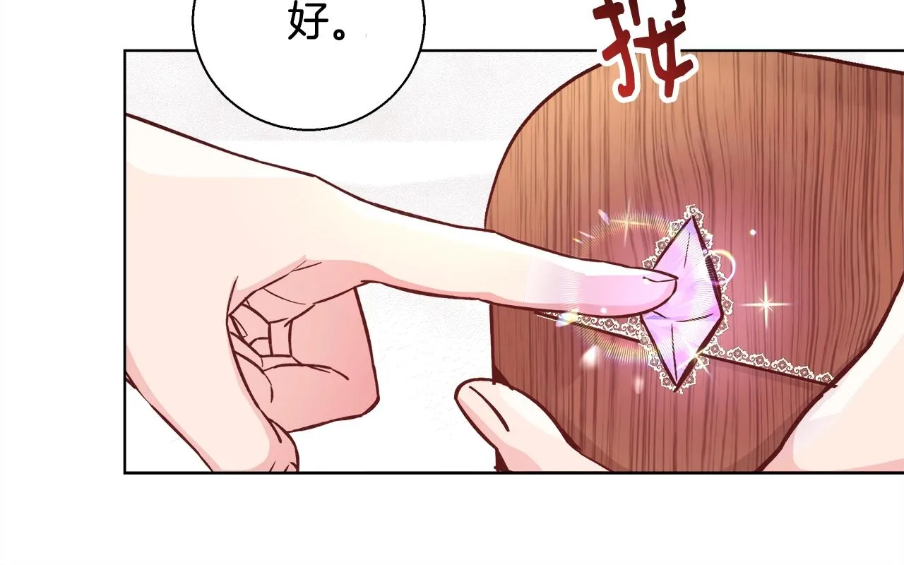 第17话 学习礼法 第68页