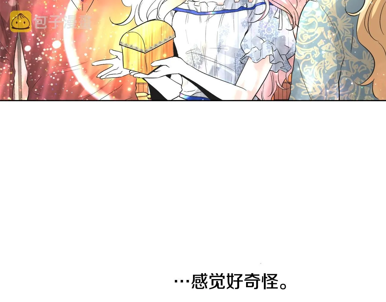 第17话 学习礼法 第70页