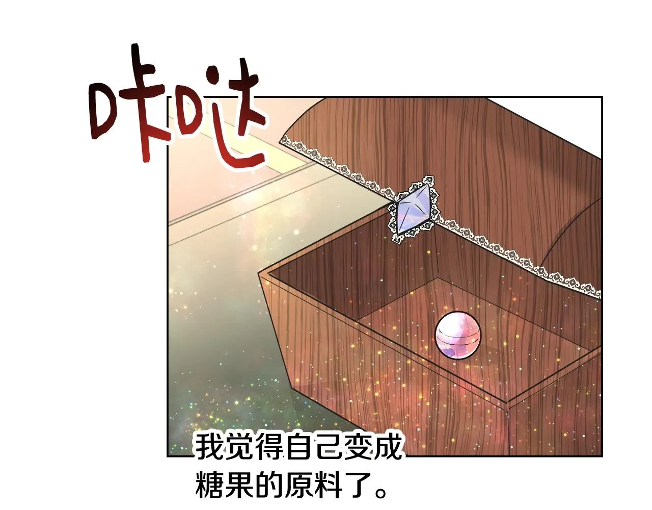 第17话 学习礼法 第71页