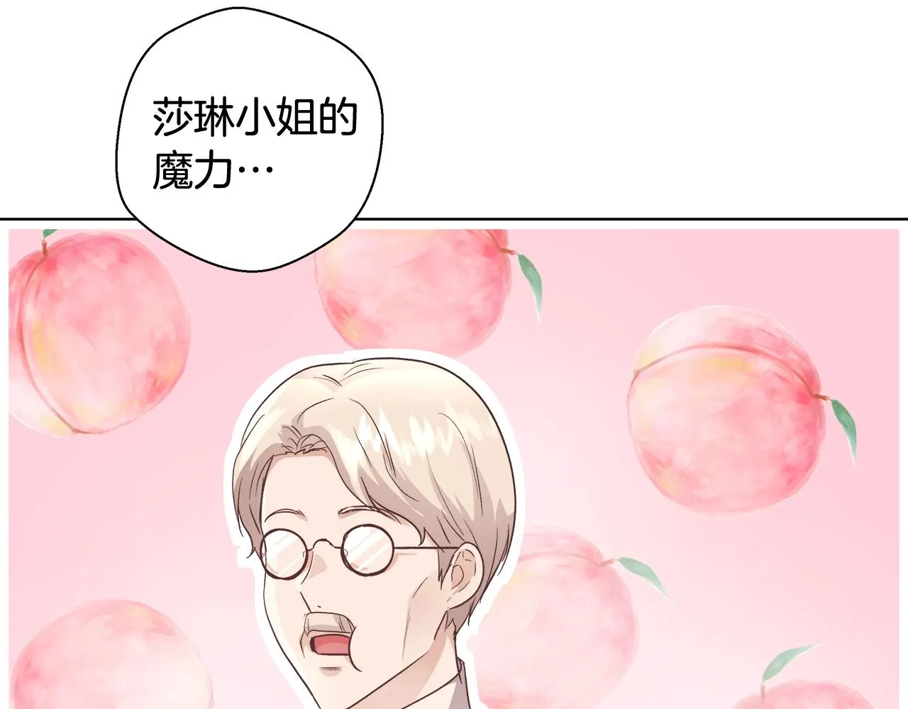 第17话 学习礼法 第77页