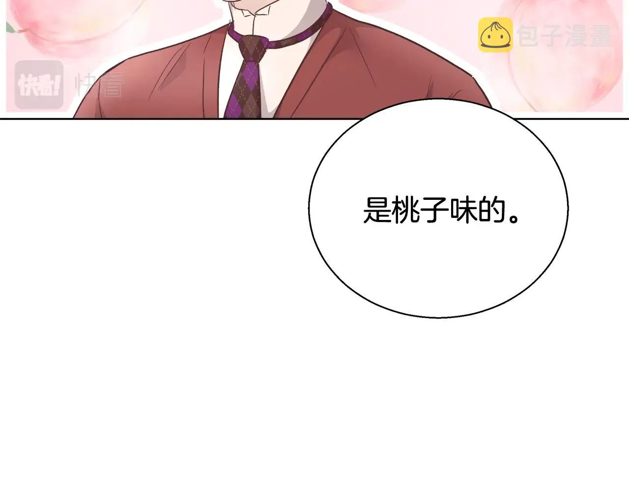 第17话 学习礼法 第78页