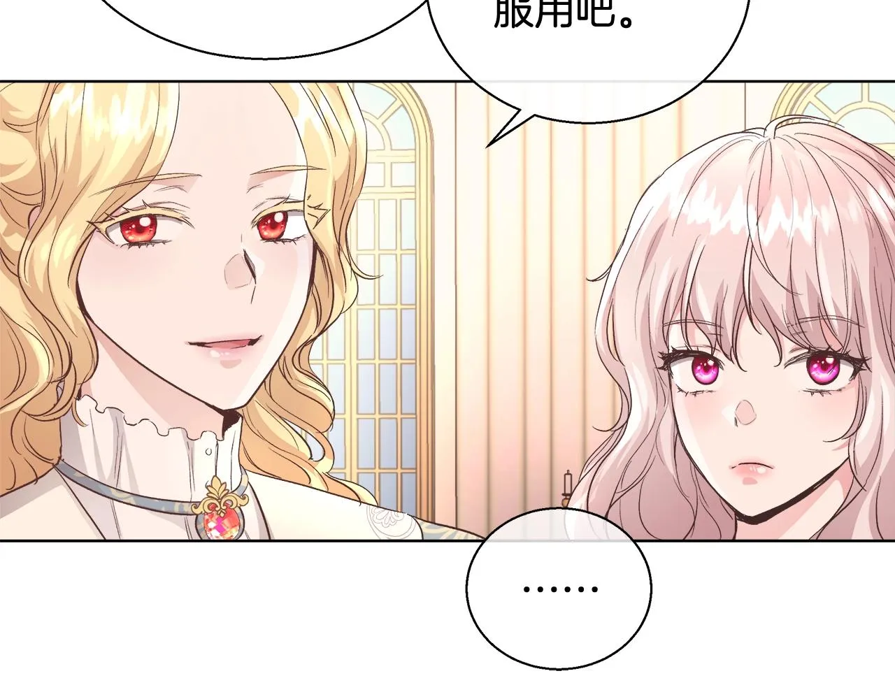 第17话 学习礼法 第81页