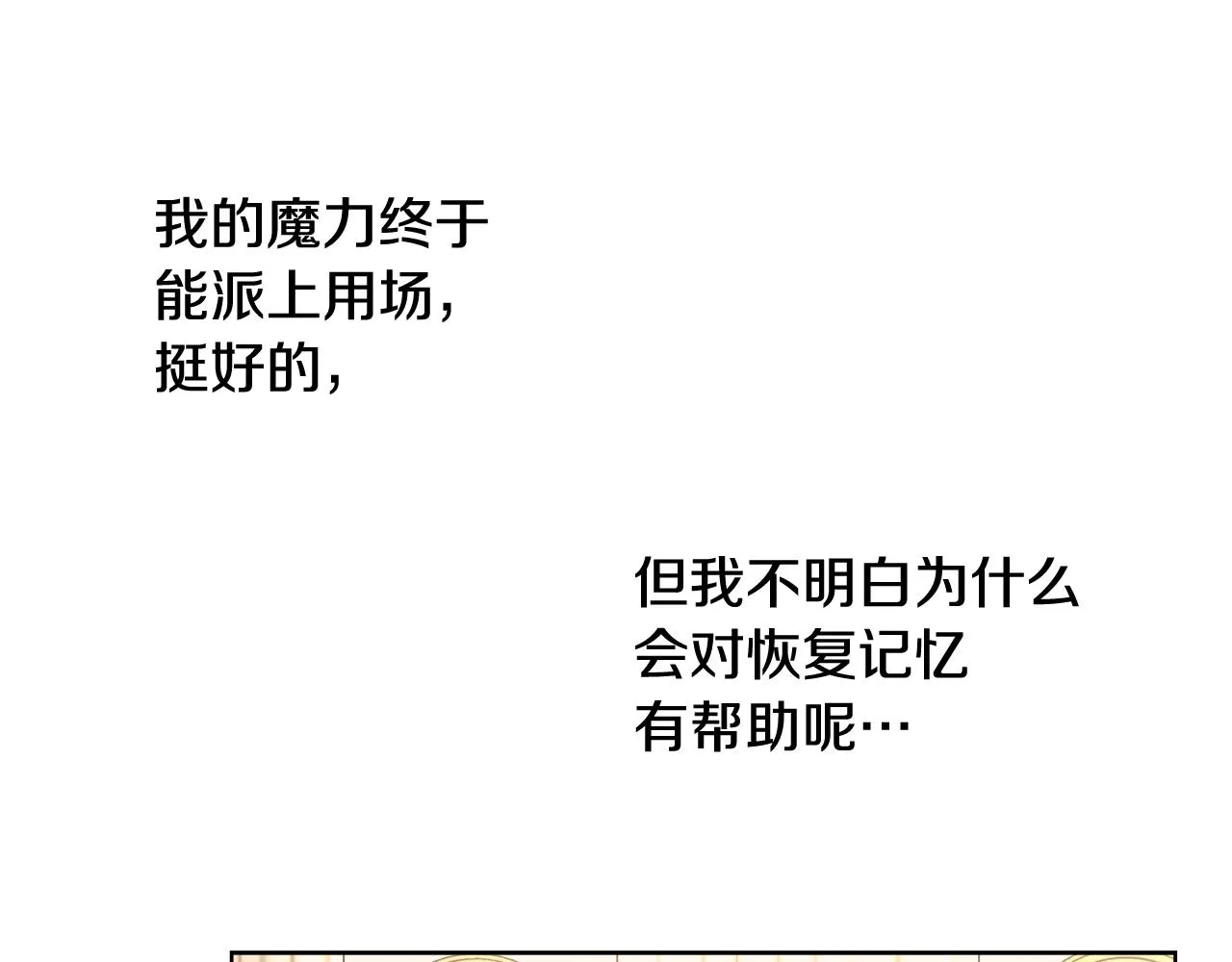 第17话 学习礼法 第83页
