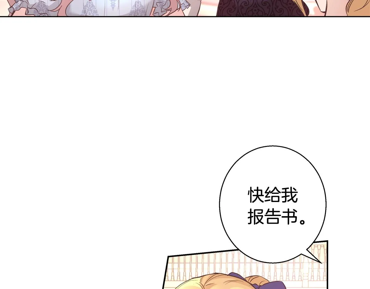 第17话 学习礼法 第87页