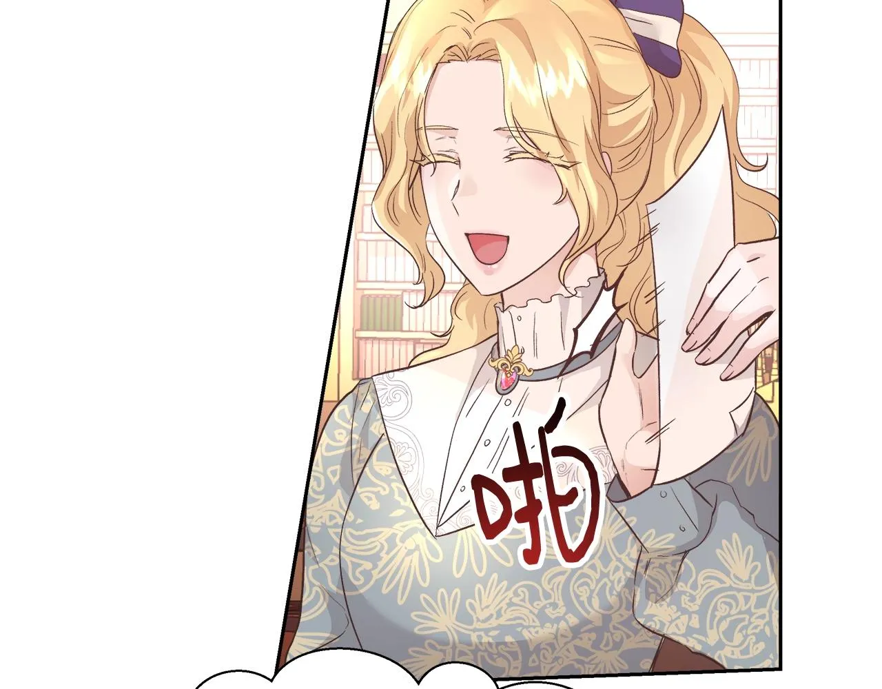 第17话 学习礼法 第88页