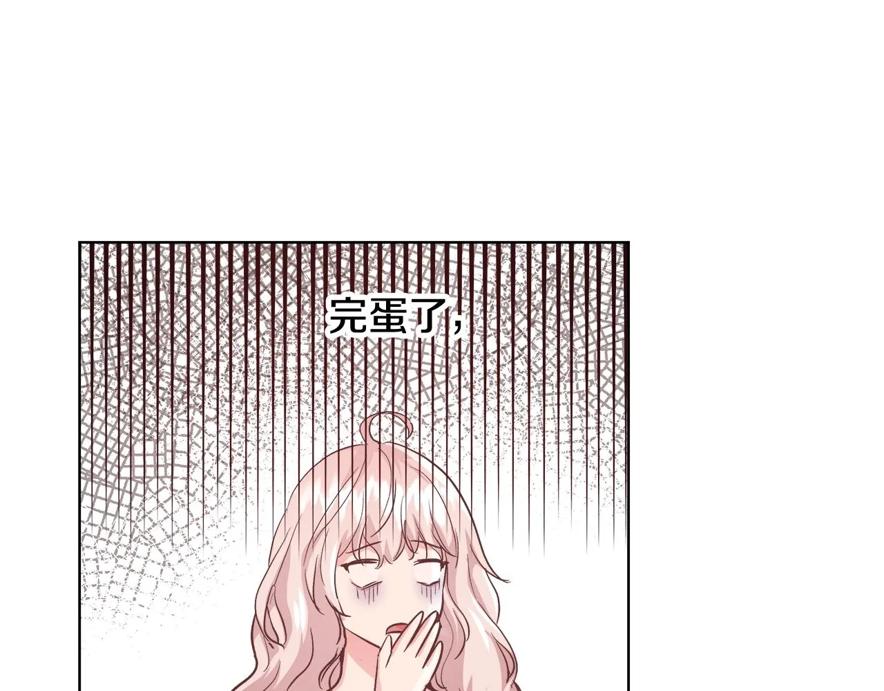 第17话 学习礼法 第98页