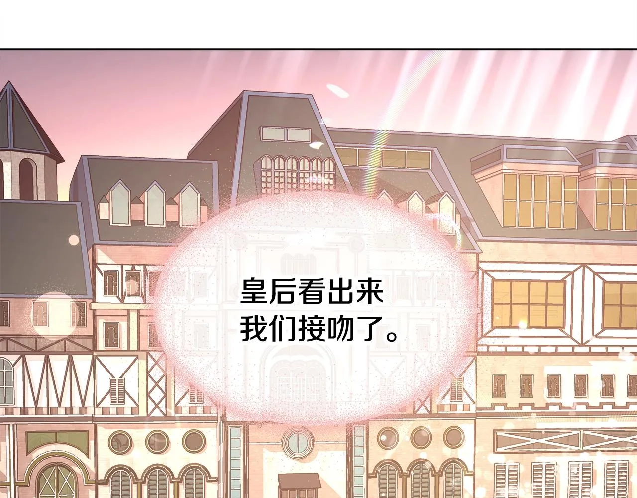 第17话 学习礼法 第100页