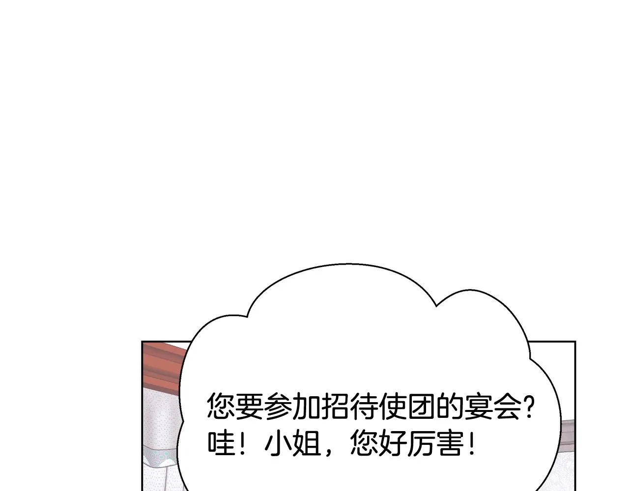 第17话 学习礼法 第102页