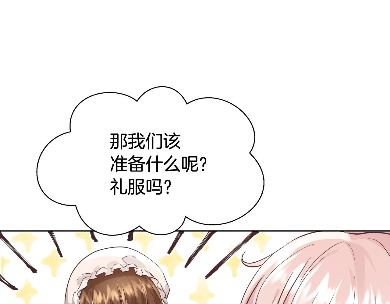第17话 学习礼法 第104页