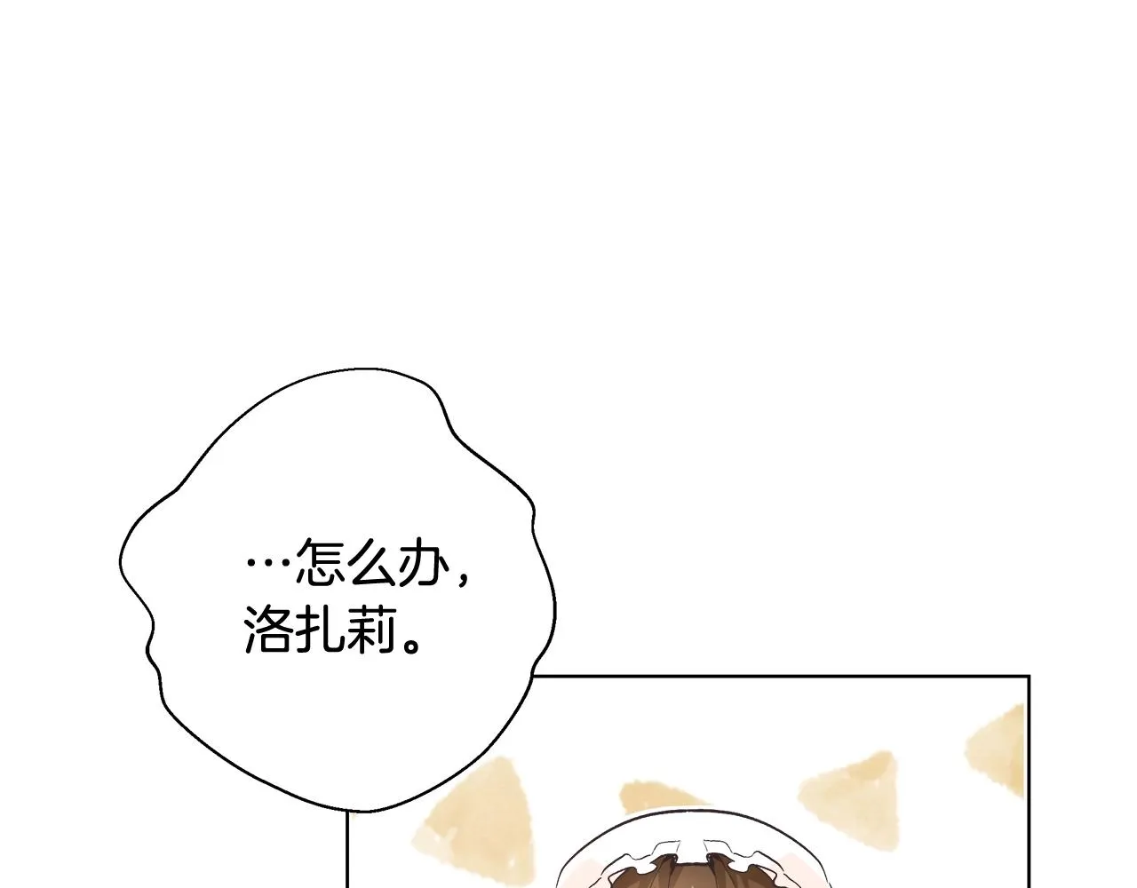 第17话 学习礼法 第111页