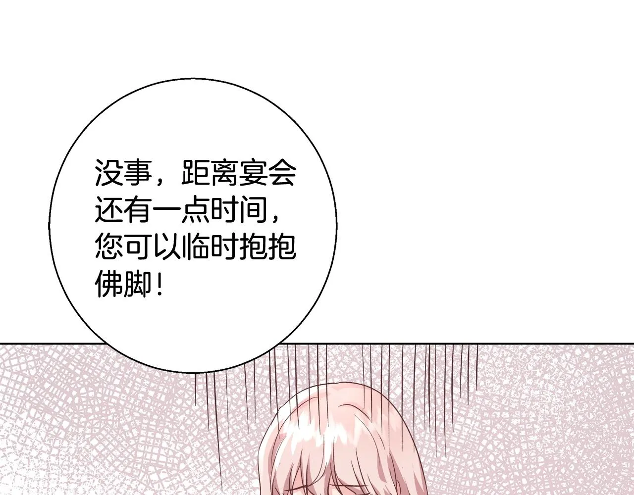 第17话 学习礼法 第113页