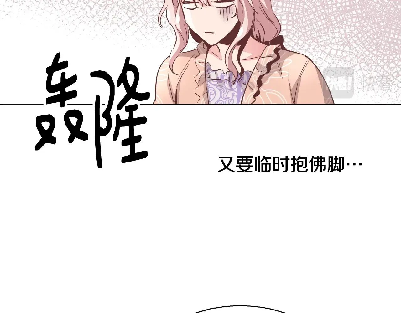第17话 学习礼法 第114页