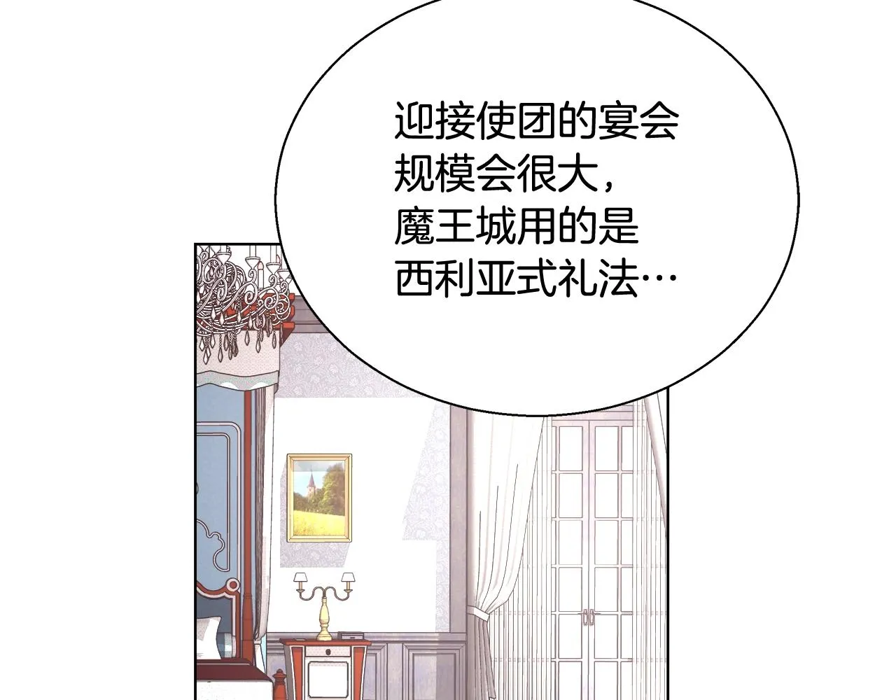 第17话 学习礼法 第115页