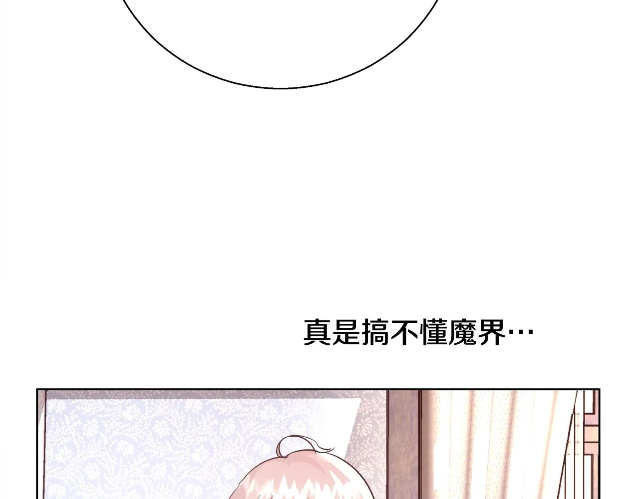 第17话 学习礼法 第119页
