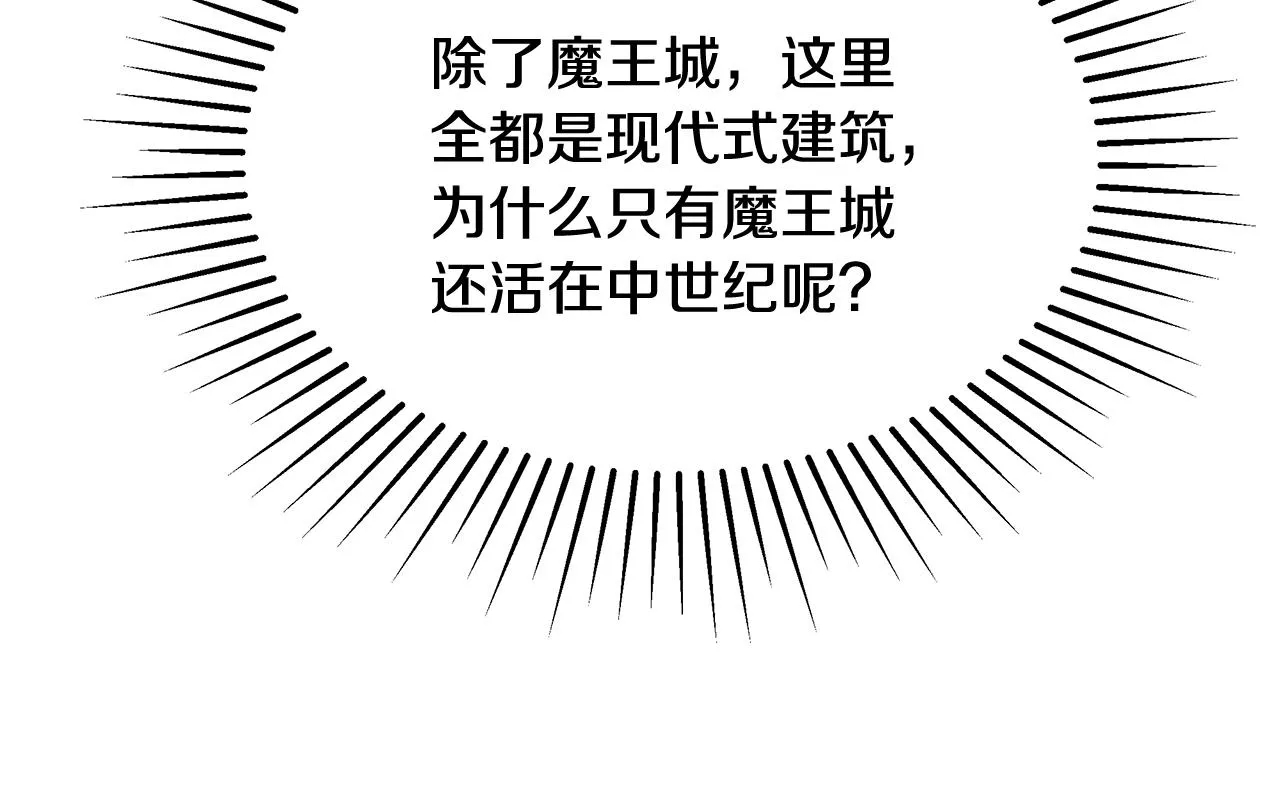 第17话 学习礼法 第121页