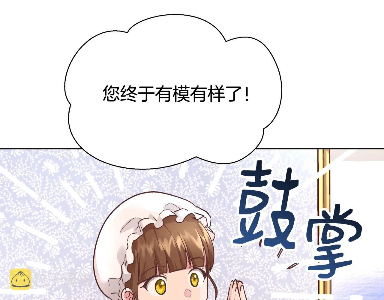 第17话 学习礼法 第126页