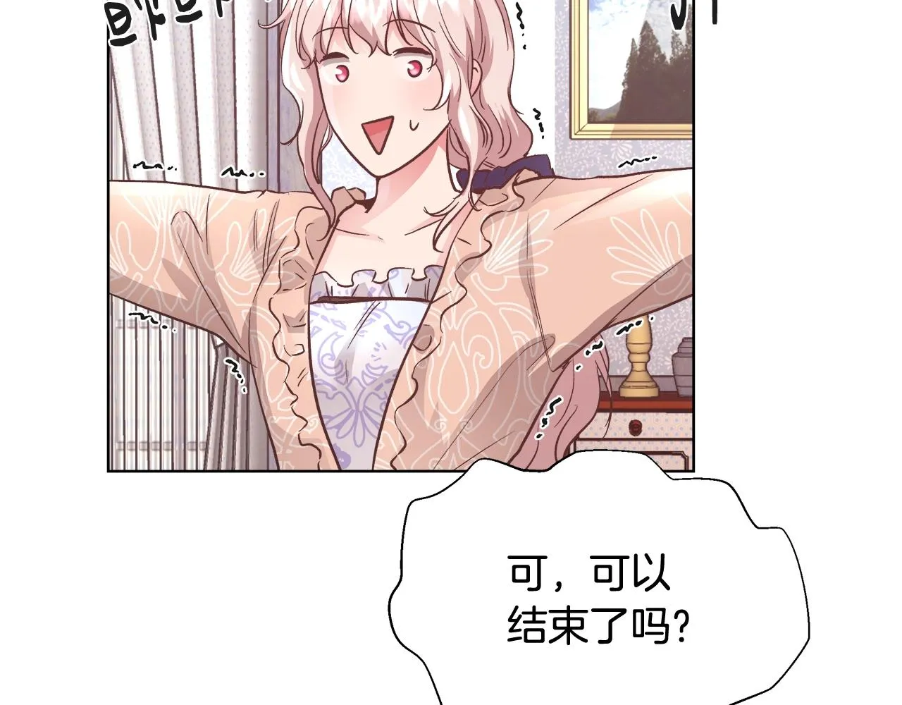 第17话 学习礼法 第129页