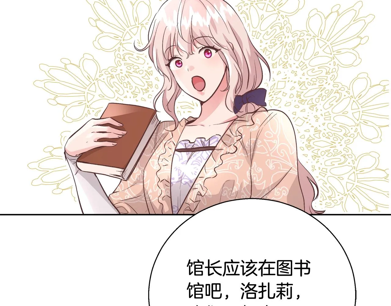第17话 学习礼法 第133页