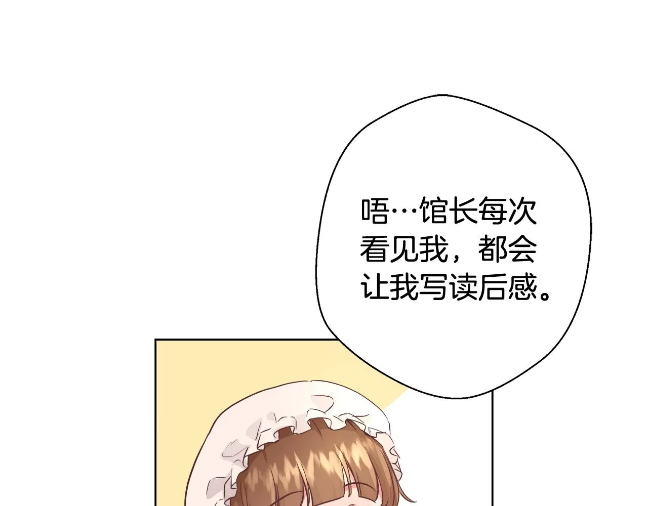 第17话 学习礼法 第135页