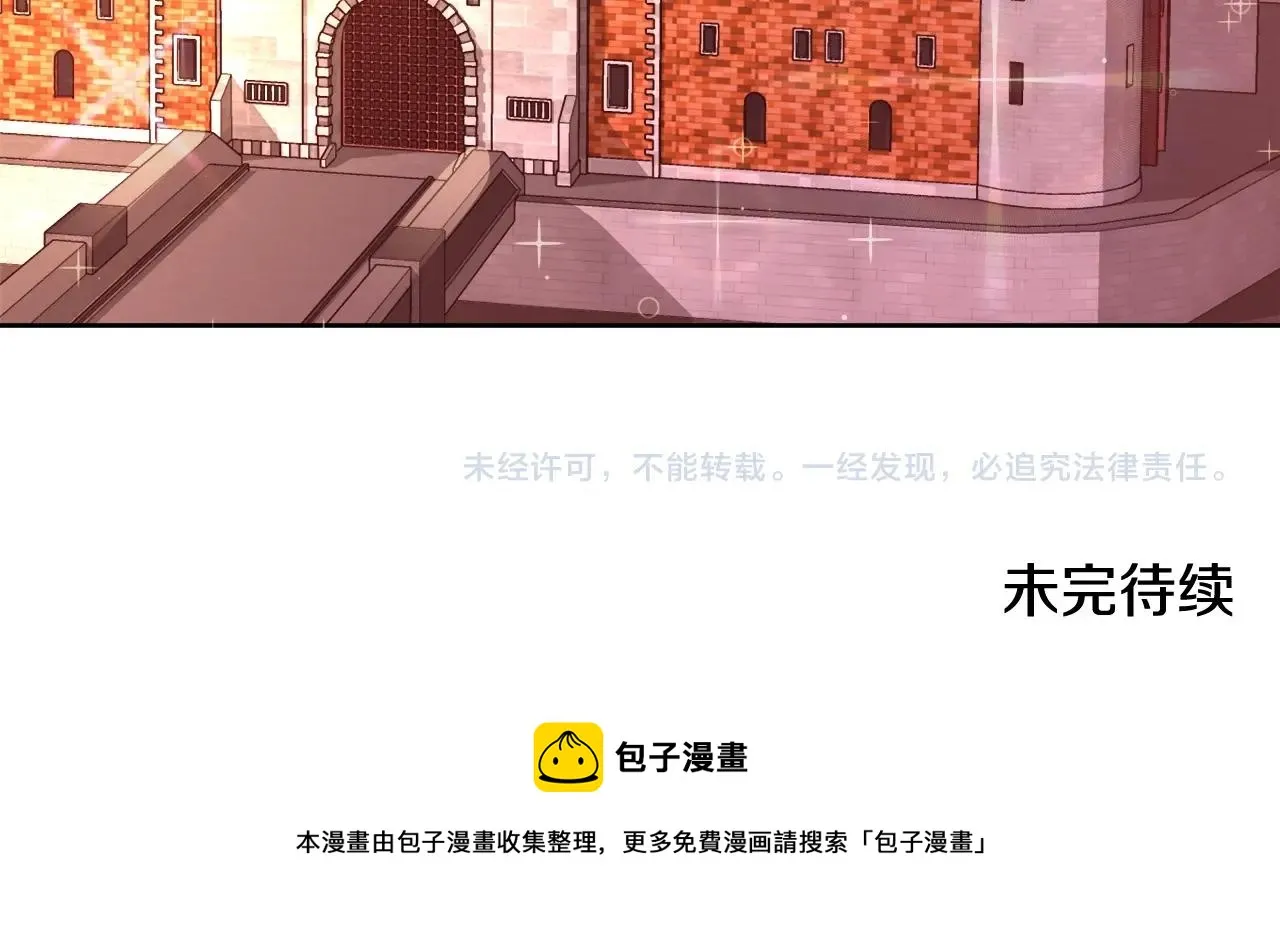 第17话 学习礼法 第150页