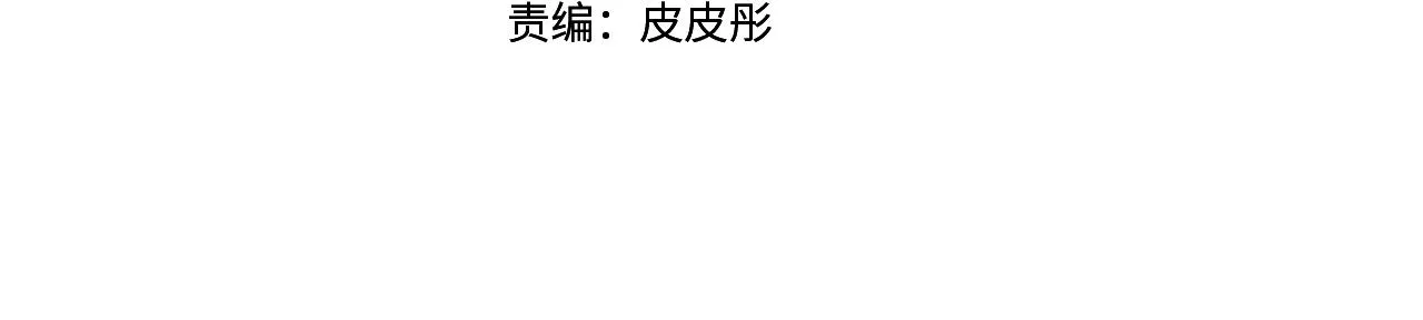 第16话 亲吻 第4页