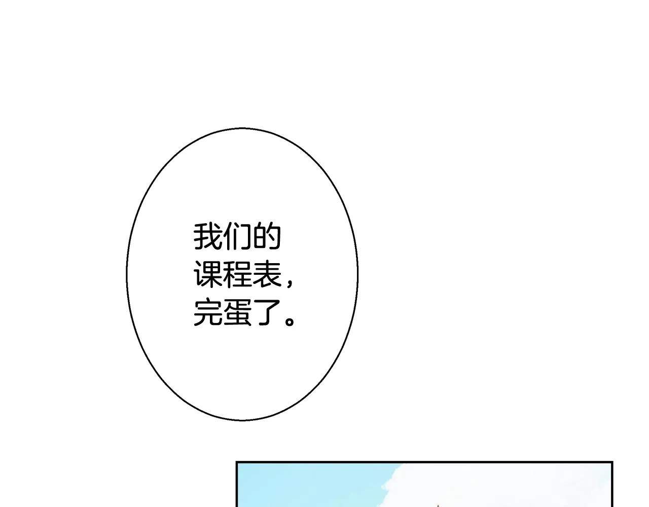 第16话 亲吻 第5页
