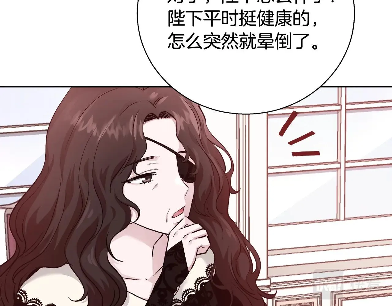 第16话 亲吻 第14页